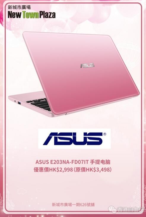 香港优惠：沙田新城市广场送上一系列圣诞购物精彩礼遇（笔记本电脑、相机、服饰、配饰等）