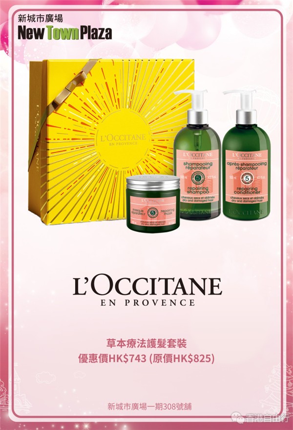 香港优惠：沙田新城市广场一系列圣诞购物礼遇（祖马龙、欧舒丹、资生堂、朱古力、配饰等）