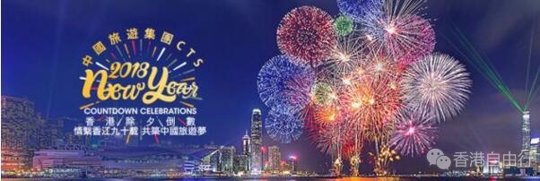香港旅行：HK除夕倒数烟火汇演2018（时间、地点、详情）