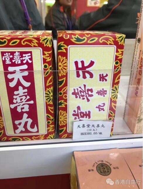 香港晒货：工展会现场实拍海量优惠（天喜丸、安宫牛黄丸、GNC、家得路、善存等等）
