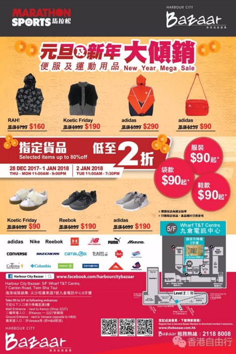 香港优惠：海港城adidas、NIKE、Reebok特卖低至2折起！（海量实拍）