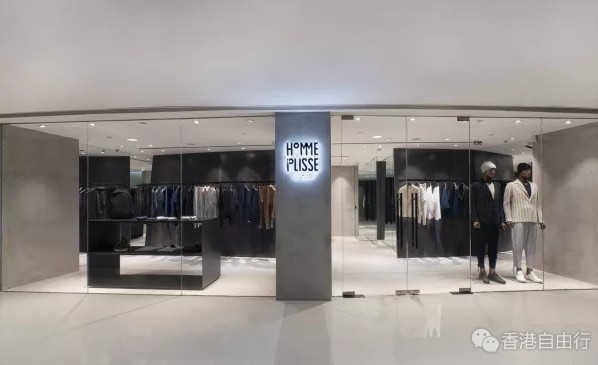 香港购物：HOMME PLISSÉ ISSEY MIYAKE 首家专门店正式登陆海港城