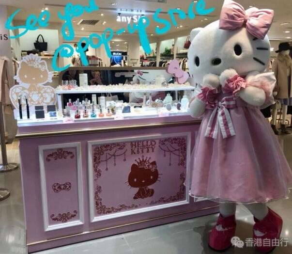 香港时尚：Hello Kitty Beaute「化妆品期间限定店」
