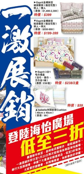 香港打折：一激运动服饰用品低至3折开仓优惠(18年1月17-21日)
