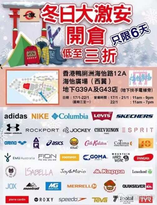 香港优惠：3折起！Nike、Adidas等大牌波鞋海量实拍！冬日大激减！仅限6天开仓~