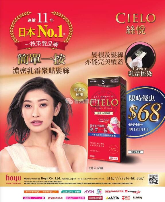 香港打折：城野医生、雅漾等！万宁本周门市优惠（至1月22日）