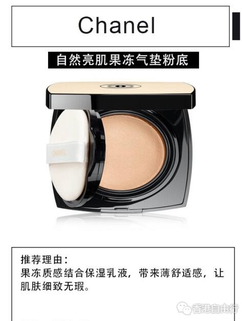 香港化妆品：不想大费周章化妆的时候用什么？气垫粉饼啊！（推介品牌及价格）