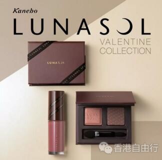香港化妆品报价：LUNASOL帮你拯救甜蜜期危机 情人节限量版彩妆！