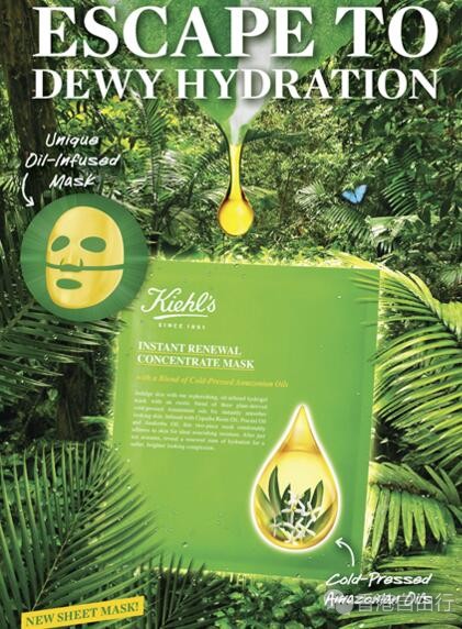 香港购物：科颜氏瞬效滋润活肌精油面膜（附价）