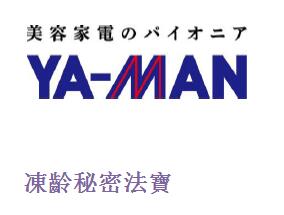 香港购物：YA-MAN RF 射频再生美顏机升级版 - 薰衣草色