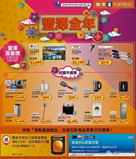 香港打折：丰泽、百老汇数码产品最新优惠 低至5折！（至2月15日）