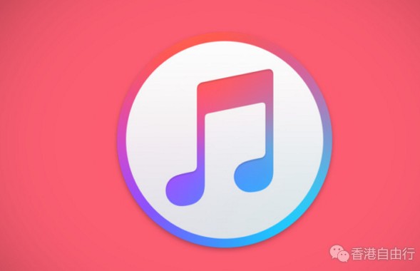 5月25日起 iTunes商店将不再支持旧系统PC