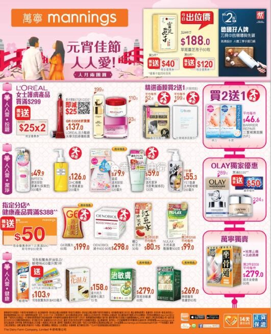 香港打折：万宁、屈臣氏本周最值得买的优惠 DHC、司各脱、安怡奶粉等（至3月5日）