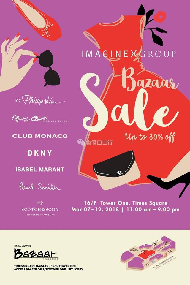 实拍时代广场开仓 | DKNY、3.1 Phillip Lim 等男女装、鞋履、手袋低至2折！