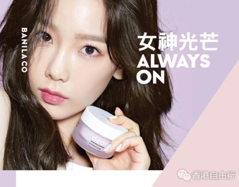 香港购物：拒绝暗哑 banila co.全新水感保湿系列（附HK报价）