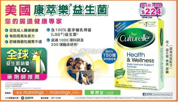 香港优惠：万宁、屈臣氏本周必买推荐（高清海报）安怡、GNC、家得路、BB用品等