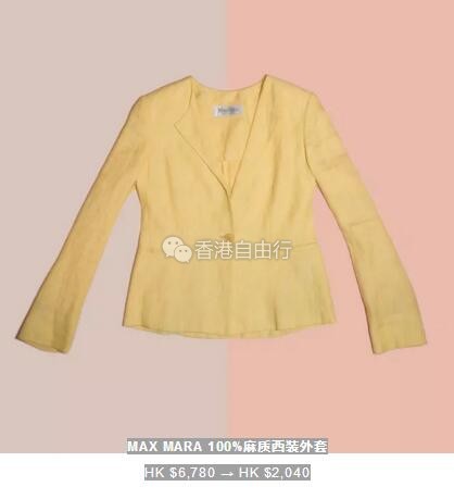 香港打折：东荟城最新优惠（Tommy Hilfiger、Max Mara等）3月23日起