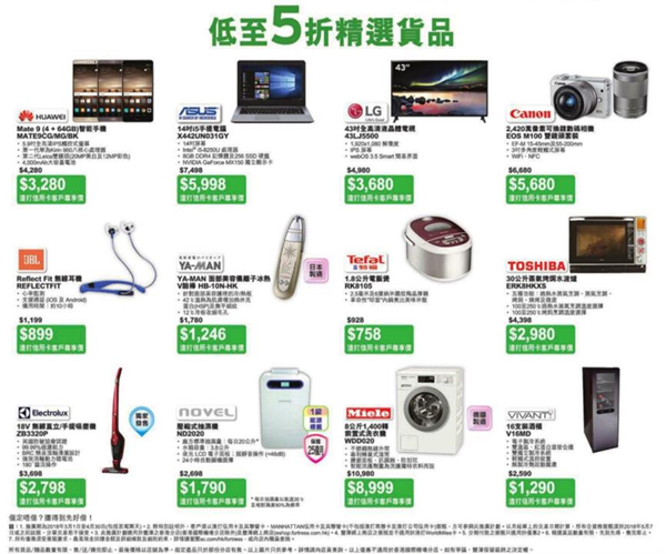 香港打折：丰泽、百老汇数码产品最新优惠 低至5折！