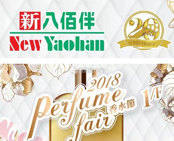 澳门打折：澳门新八佰伴香水节！巴宝莉、YSL、古驰等香水套装低至57折