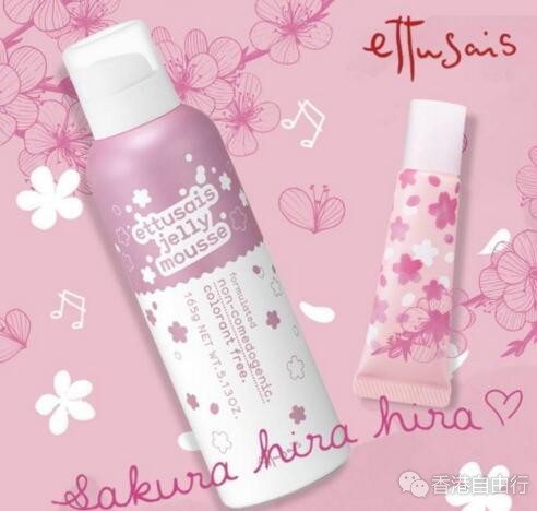 香港化妆品：艾杜纱ettusais 全新限量樱花系列（附HK报价）