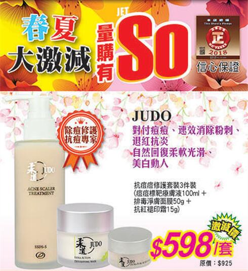 香港打折：洁面皂、爽肤水、香水、唇膏等！雅施门店最新优惠海报（至4月12日）