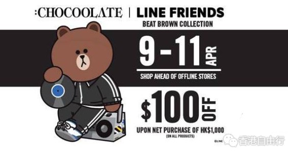 香港购物：布朗熊正式加入:CHOCOOLATE夏日T恤战队啦！