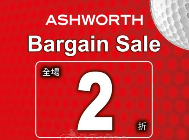 香港打折：ASHWORTH Bargain Sale 全场2折开仓优惠(18年4月19-27日)