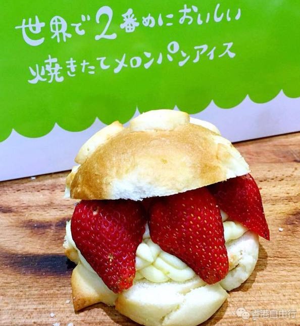 香港美食推介：世界第2好味雪糕蜜瓜面包热腾腾出炉了！