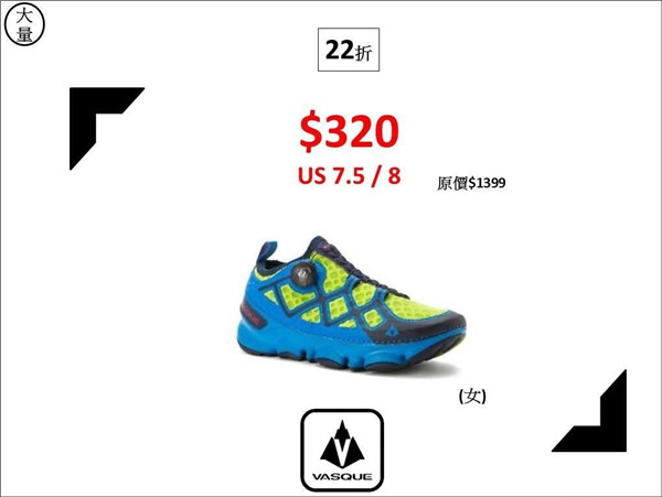 香港打折：美国VASQUE 行山鞋低至22折优惠(至18年4月30日)