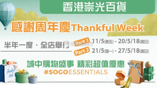 【香港SOGO店庆】贵妇CPB护肤套装最高减2000+，必须抢！