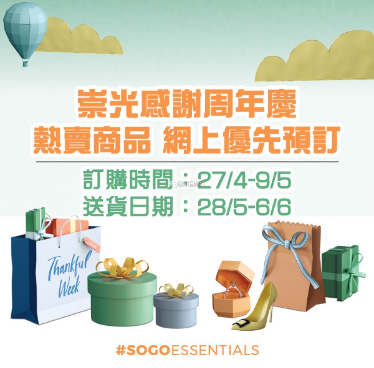 香港SOGO店庆提前剧透｜KANEBO嘉娜宝折扣套装内容价格曝光！