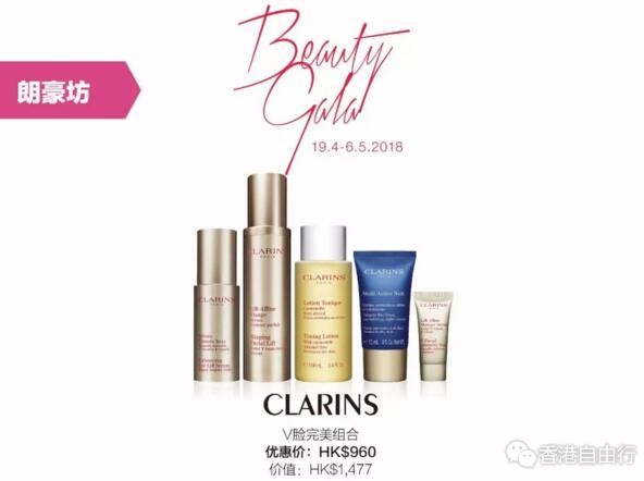 香港购物：BA美妆周最后一个周末，不买大牌买什么！