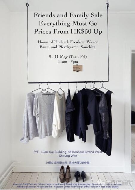 香港打折：House of Holland低至$50起开仓优惠@上环 (18年5月9-11日) 