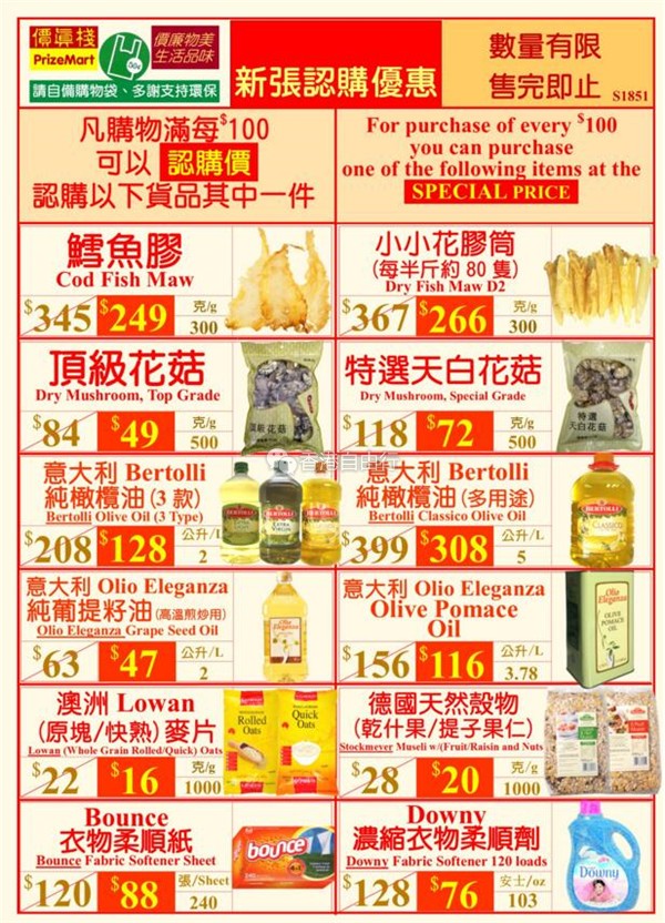 香港打折：价真栈最新一波优惠来袭 蓝莓干、奶粉、曲奇等