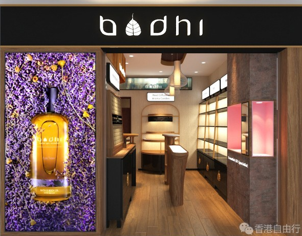 香港购物：全港首间Bodhi Spa概念店 进驻屯门市广场