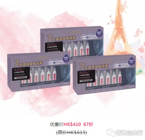 SOGO店庆 Part 2！单品不到$115！欧莱雅L‘oreal Paris抄底优惠只在崇光店庆！