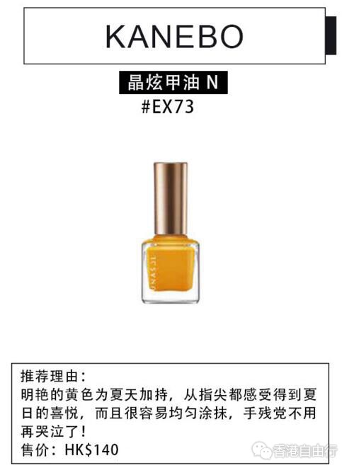 香港时尚：夏日指甲油推荐，缤纷过夏天！（附价）