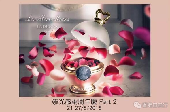 SOGO店庆PART2 LADURÉE(拉杜丽)优惠套装（适用于铜锣湾SOGO专柜）