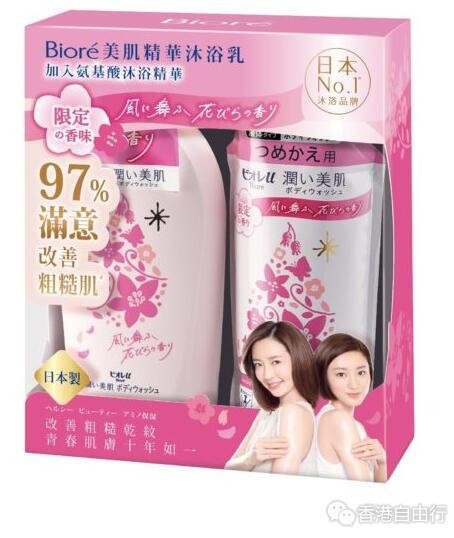香港购物：Bioré美肌精华沐浴乳系列推出限量绚丽樱香沐浴乳礼盒装（附价）