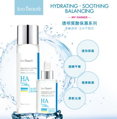 香港购物：韩国Soo Beauté透明质酸保湿系列