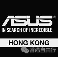 香港打折：ASUS电脑大割引开仓优惠 低至55折（2018年5月29日至6月2日）