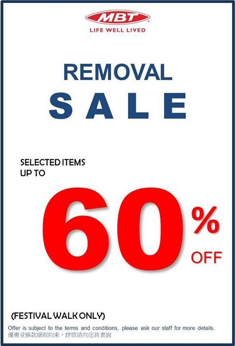 香港打折：MBT 又一城店低至4折搬迁清货优惠(18年6月2日起)