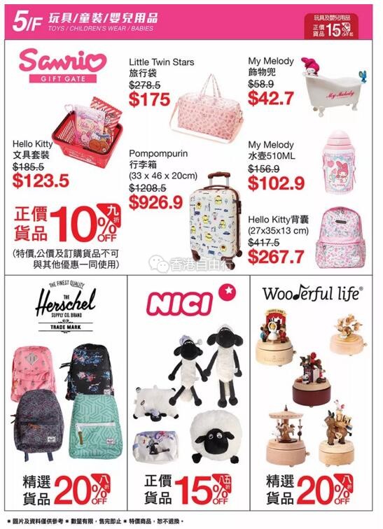 澳门新八佰伴VIP日母婴用品优惠！各类玩具、童装精选折扣~只限6月6日