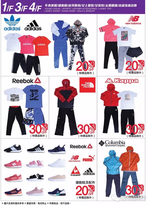 澳门新八佰伴VIP日｜adidas、NB、Puma八折~北极狐包包低至$390、精选包包/鞋子低至五折