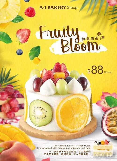 香港美食推介：A-1 Bakery Group夏日Fresh登场