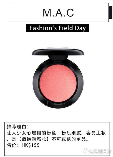 香港购物：今夏最IN最火热的妆容！叛逆魅惑红妆~必备眼影和唇膏（附价）