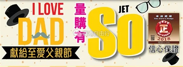 香港打折：I LOVE DAD！献给至爱父亲节！香水、口红、底妆等雅施化妆品最新优惠海报（6月17日止）