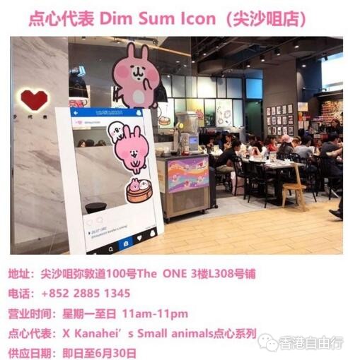 点心界的网红bling bling登场啦 点心代表Dim Sum Icon（尖沙咀店）