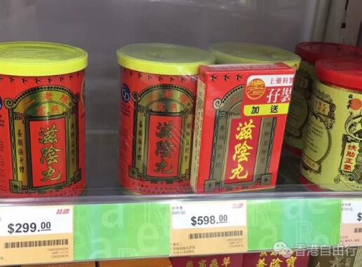 香港晒货：HK买药 滋阴丸、强骨力、救心丸等实拍价格