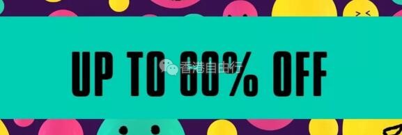 香港打折：连卡佛新一轮折扣低至4折 梅丽莎、REEBOK、Puma、ADIDAS等优惠